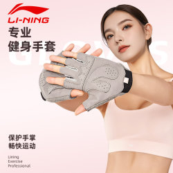 Li Ning fitness gloves women's kettle bell single bar lifting