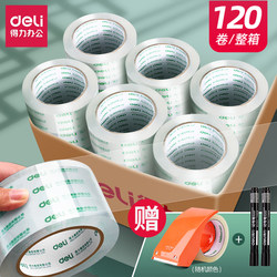 Deli Packing Tape Large Roll Transparent Tape Packing Tape Adhesive Tape Wide Tape Office and Household Tape 12 Rolls Pack 4.8cm 6cm Multiple Specifications Available Packing and Shipping Tape Wholesale