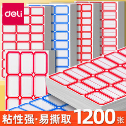 Deli Label Stickers Self-Adhesive Labels Non-Drying Adhesive Label Paper Student Name Labels Waterproof Labels Supermarket Labels Classification Labels Sticky Notes Office Warehouse Marking Stickers