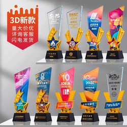 New Crystal Trophy Creative 3D Five-Pointed Star Smooth Sailing Annual Meeting Award for Outstanding Employee Team Recognition and Commemoration