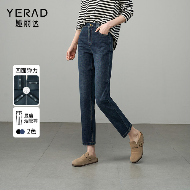 Yalida Stretch Straight Jeans Women's Small Fade-Resistant Women's Pants 2025 New Spring Slim Cigarette Pants