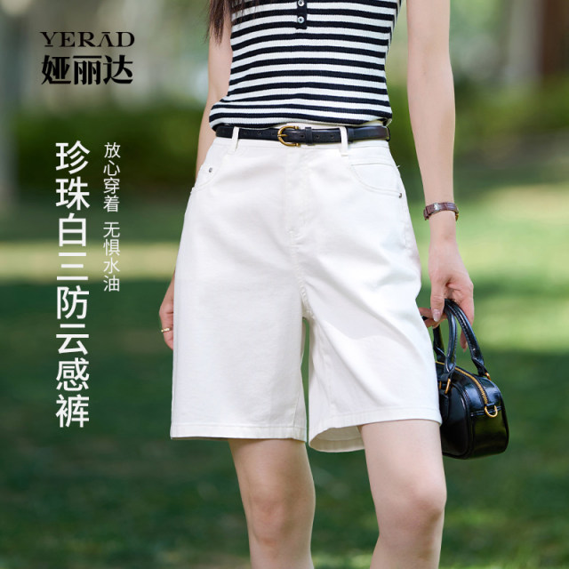 Yalida five-point pants white easy-to-maintain jeans for women 2025 new shorts summer pearl white cloud pants