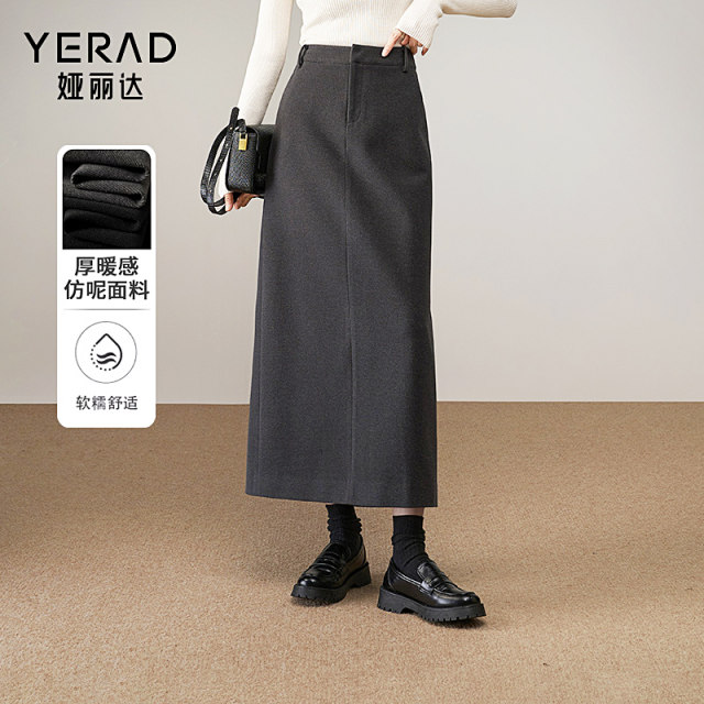 Yalida's advanced sense of commuting temperament imitation hairy skirt female 2024 autumn and winter new A -line high waist long skirt