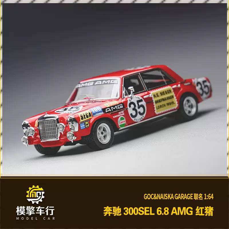 1/64 GOC  Naiska 300SEL 6.8 AMG レッドピッグ - apsmo.edu.au