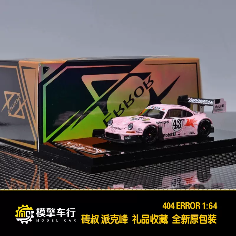 404Error 1:64 保时捷911改装Hoonipgagus ken Block 砖叔派克峰-Taobao