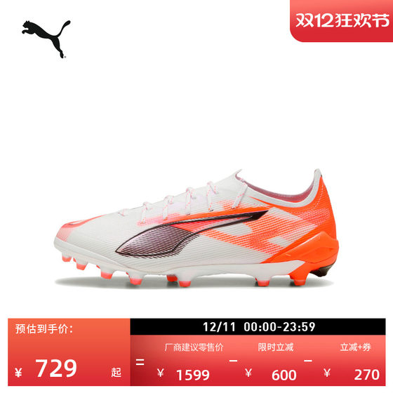 
AG short spike lightweight support frisbee shoes for men and women PUMA Puma artificial turf spike shoes ULTRA108339