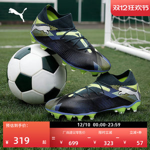 
FG long spike training football shoes for men and women PUMA Puma autumn natural lawn spike shoes FUTURE 7 107931