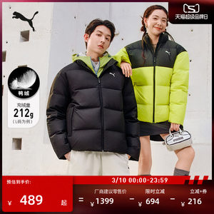 Windproof and water-repellent short sports down jacket for men and women PUMA official new winter duck down jacket 635857
