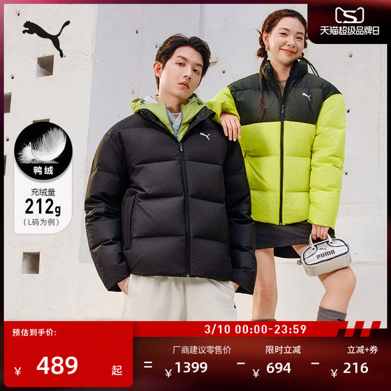 Windproof and water-repellent short sports down jacket for men and women PUMA official new winter duck down jacket 635857