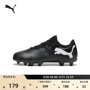 
FG/AG long spike Frisbee football shoes for children PUMA natural lawn spikes FUTURE7 JR 107734