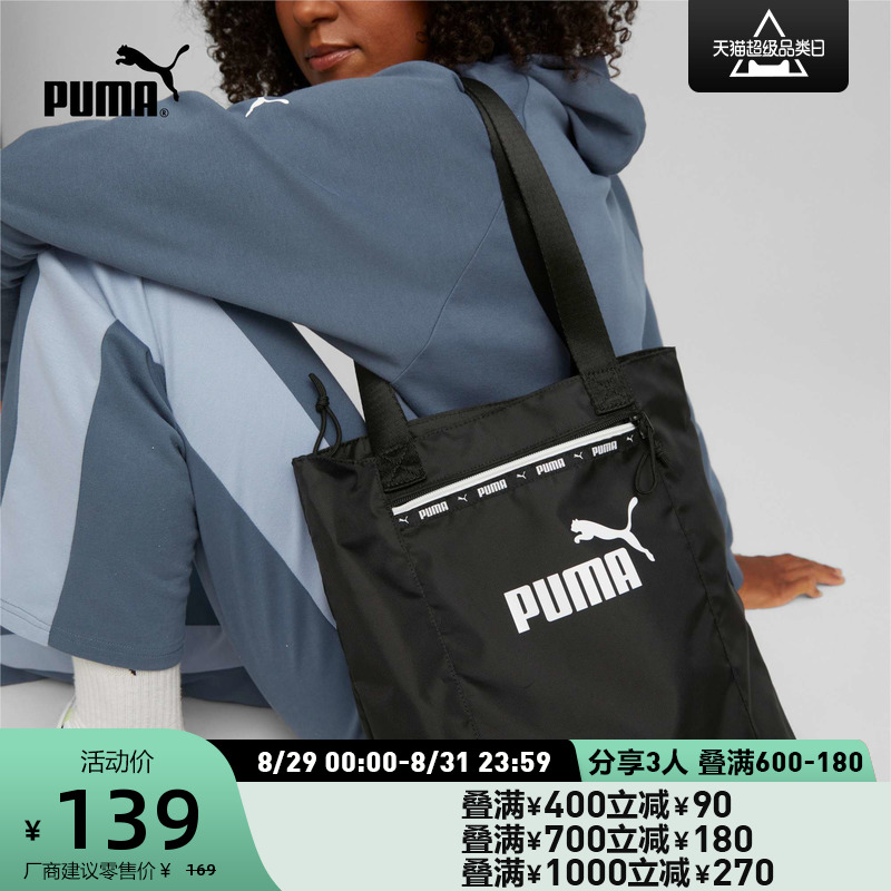 PUMA HUMMER       ڵ CORE BASE SHOPPER 079142-