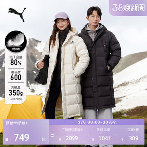 
Water-repellent 600 fill 80 down long sports down jacket for men and women PUMA Biao official winter duck down jacket 693528