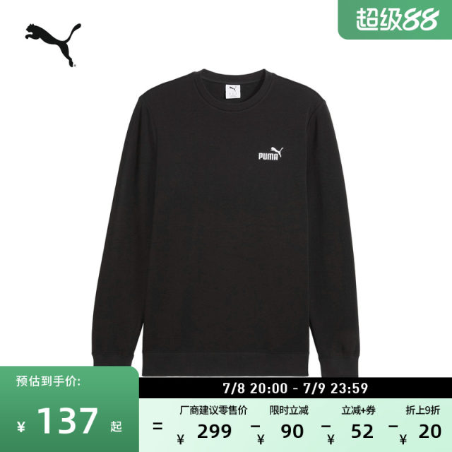 Sports and casual round neck sweatshirt pullover men's PUMA Puma 2025 new long-sleeved top 687531