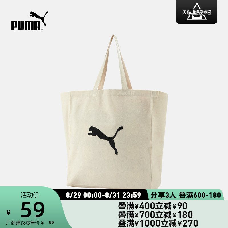 PUMA HUMMER  ǰ   ޴ Ʈ ĵ  REUSABLE 932996-