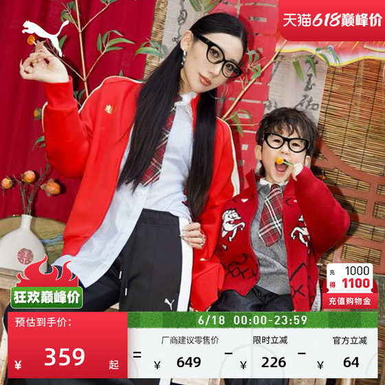 
Year of the Horse limited edition red sports jacket for men and women PUMA official new thin knitted jacket 638609