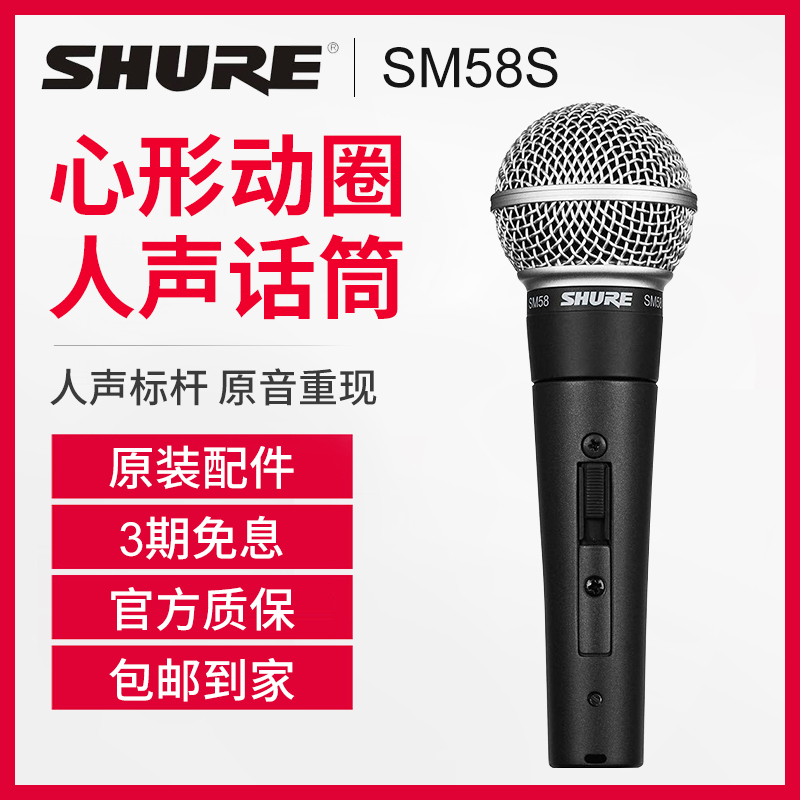 SHURE SHURE SM58S  ̳ ũ ̺  Ȩ  뷡  ũ SM58-