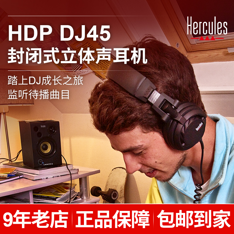 HERCULES HDP DJ45   ׷  ͸  DJING ͽ -