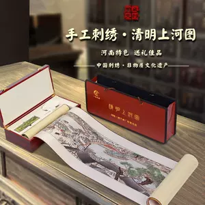 汴绣清明上河图-汴绣清明上河图促销价格、汴绣清明上河图品牌- 淘宝
