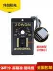 Giảm tốc một pha 220V dây chuyền lắp ráp bộ điều khiển tốc độ vô cấp công tắc điều chỉnh US52 có thể điều chỉnh tốc độ 250W