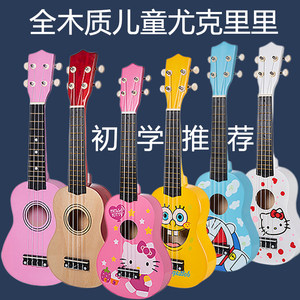 
Full wooden 21-inch children's ukulele small guitar can be played for children beginners to practice special male and female piano