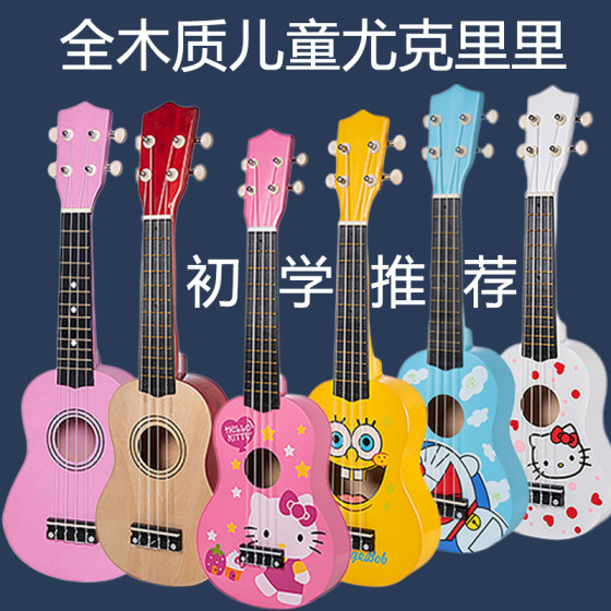 
Full wooden 21-inch children's ukulele small guitar can be played for children beginners to practice special male and female piano