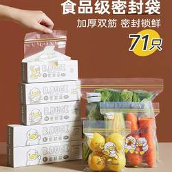 Sealed Bags, Food-Grade Household Fresh-Keeping Bags, Special for Refrigerator and Freezer, with Sealing, Airtight Bags, Self-Sealing Storage Food Bags