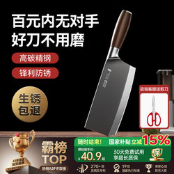 Cui Dahuang Kitchen Knife Household Knife Kitchen Meat Cutting Knife Slicing Bone Knife Stainless Steel Sharp Chef's Special