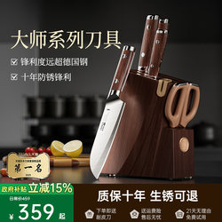 Chef's Knife Kitchen Set Combination Home Kitchen Solid Wood Knife Holder Complete Kitchen Utensils Knife Set
