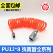 ống đồng máy nén khí Máy nén khí khí quản lò xo PU khí quản xoắn ốc 8*5/10*6.5/12*8mm6/9/12/15 mét ống lồng ống giảm thanh khí nén ống khí nén phi 10