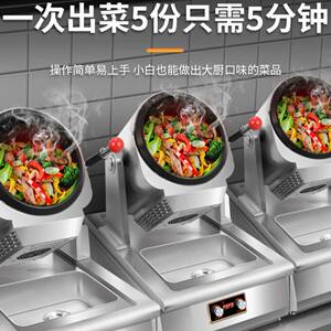 
Fully automatic cooking pot for cooking, multifunctional commercial intelligent fried rice, large canteen drum robot cooking machine