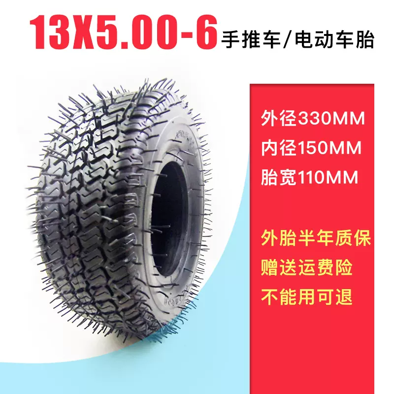 13x5.00-6 bên trong và bên ngoài lốp xe đẩy điện nhỏ lốp Jinliang thương hiệu máy làm sạch dày lốp bãi biển lốp lốp xe ô tô hàn quốc