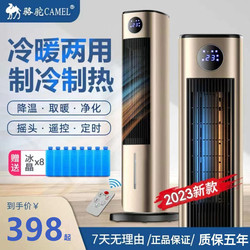 Camel Air-conditioning Fan Cold And Warm Dual-use Household Cooling And Heating Integrated Small Air Conditioner To Take Energy-saving And Electricity-saving Heater Cooling And Heating Fan