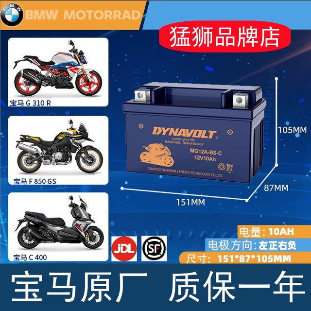 BMW S1000R S1000RR S1000XR Dual R Yamaha R1R6 motorcycle battery 12V battery