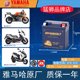 Mengshi motorcycle battery 12V universal Yamaha NVX155 XMAX300 400 NMAX 125 lithium battery