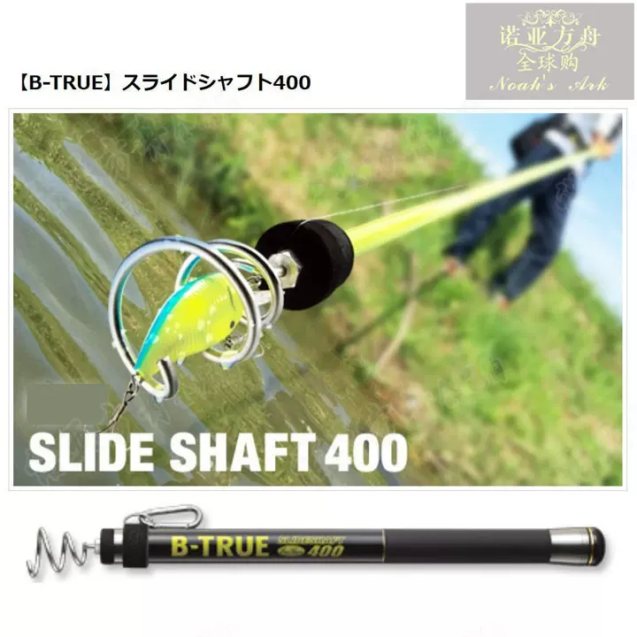 假饵救饵器挂底解决Evergreen SLIDE SHAFT 400 路亚解挂工具-Taobao