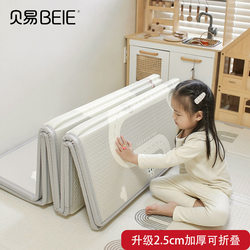 Beiyi Baby Crawling Mat Foldable Non-Toxic and Odorless Xpe Thickened Home Use Children's Play Mat