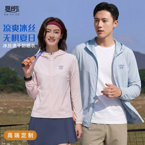 
Ice Silk Hooded Sun Protection Clothing Custom Printed LOGO Men's and Women's Quick-Drying Sports Windbreaker Outdoor Lightweight Fishing Workwear Jacket