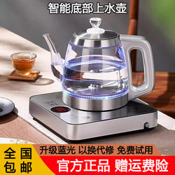 Rongsheng Automatic Bottom-Loading Electric Kettle for Home Use, Tabletop Water-Pumping Electric Teapot, Office Tea Brewing and Water Boiling Kettle