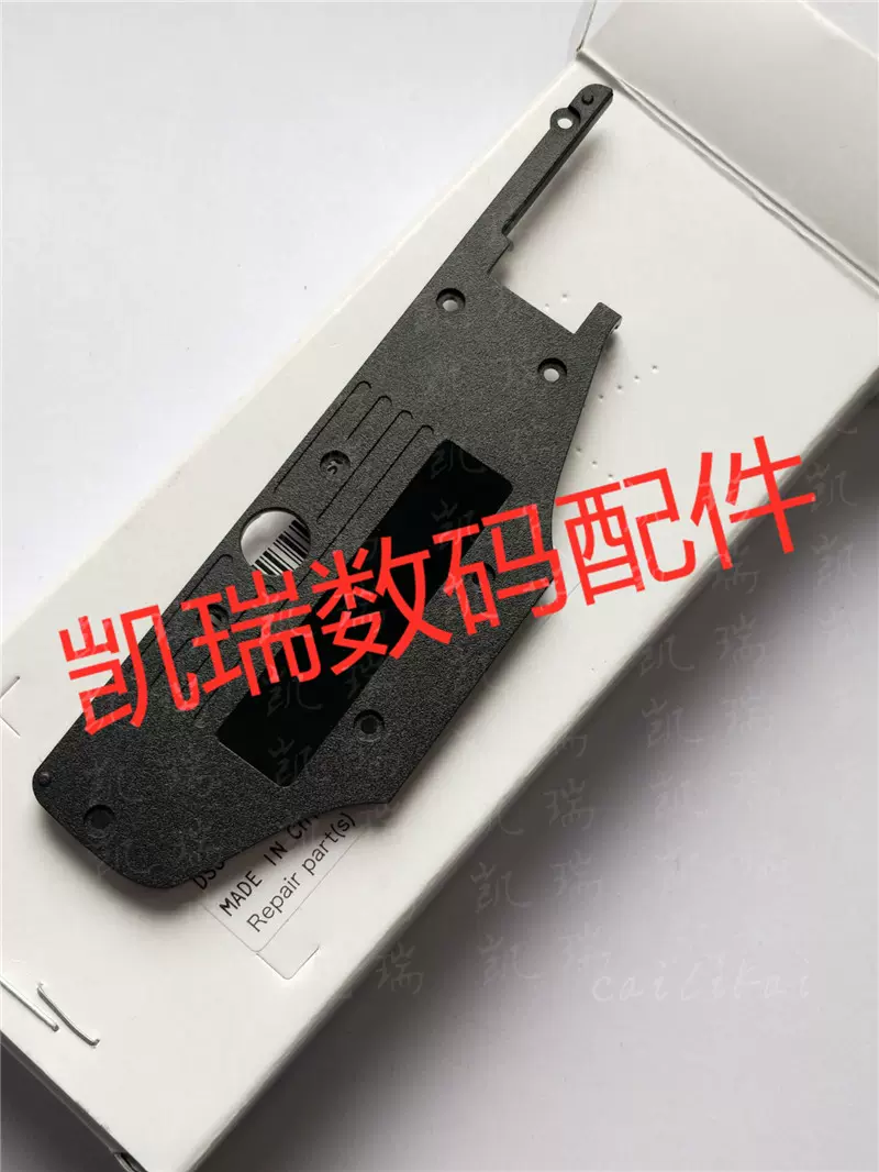 适用于索尼DSC-RX10 RX10M1 RX10M2 底壳底盖云台接口外壳98新-Taobao