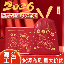 Popular in the Year of the Horse, Tear-Free Drawstring Garbage Bags, Extra Large and Thick, Durable, Hand-Held, Printed Plastic Bags for Kitchen and Living Room