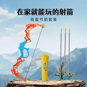 
Chuangyi Children's Bow and Arrow Safety Soft Glue Set Shooting Suction Cup Toys Indoor Outdoor Boy and Girls' New Style