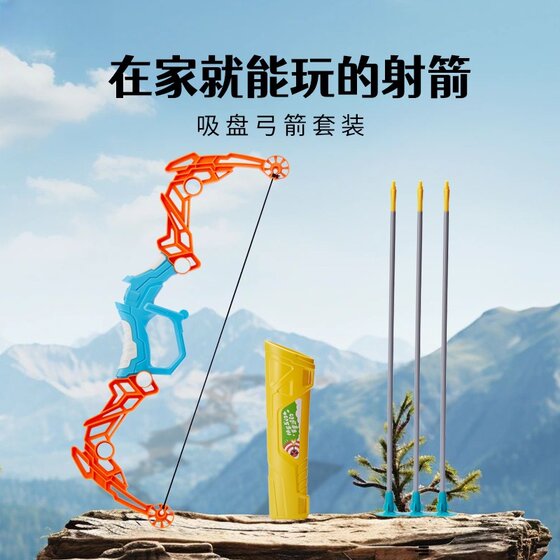 
Chuangyi Children's Bow and Arrow Safety Soft Glue Set Shooting Suction Cup Toys Indoor Outdoor Boy and Girls' New Style