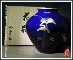 日本香蘭社花瓶- Top 100件日本香蘭社花瓶- 2024年4月更新- Taobao