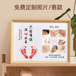 Baby's First Birthday Hand and Foot Prints, Full Month Hand and Foot Prints, Hundred-Day Ceremony Commemorative Photo Frame, Baby's First Birthday Gift Painting DIY