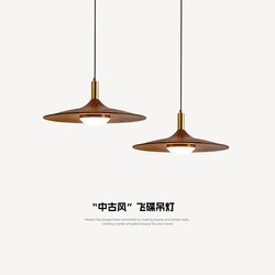 Medieval-Style Restaurant Chandelier, Retro Bar Ufo Lamp, Japanese Wabi-Sabi Walnut Color Dining Table Three-Head Track Light