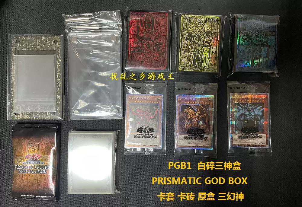 未開封数量遊戯王 PRISMATIC GOD BOX 三幻神セット - Box/デッキ/パック