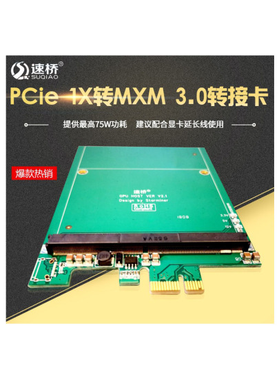 Adaptateur Speedbridge MXM PCIe Extension de carte graphique