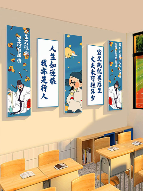 3d Poem Display Example Primary school classroom layout inspirational ancient poems by Li Bai ...