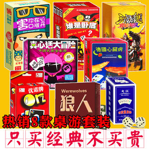 Board game card werewolf killing Uno card German heart disease. Who is undercover party?