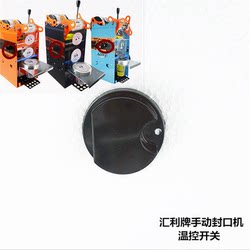 Huili Sealing Machine Temperature Control Switch Manual Cup Sealing Machine Temperature Control Plastic Switch 50-250 Degree Black Knob